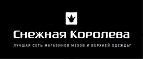 Выгодно вдвойне! Шубы из норки со скидкой до 50%+10% и рассрочка! - Чистоозерное