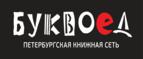 Скидка 10% на первый заказ при покупке от 2 000 рублей + бонусные баллы!
- Чистоозерное